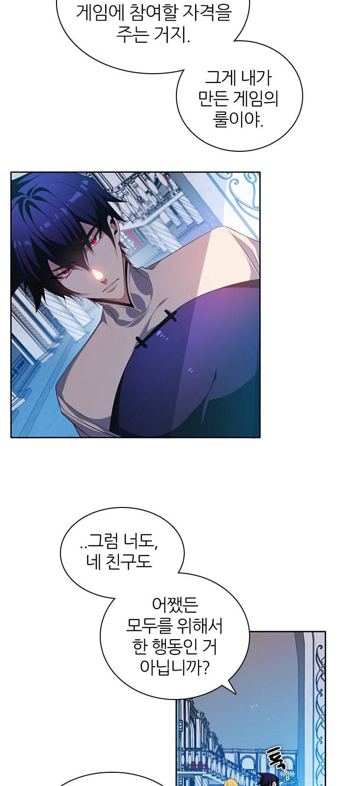 제로게임 218화 43