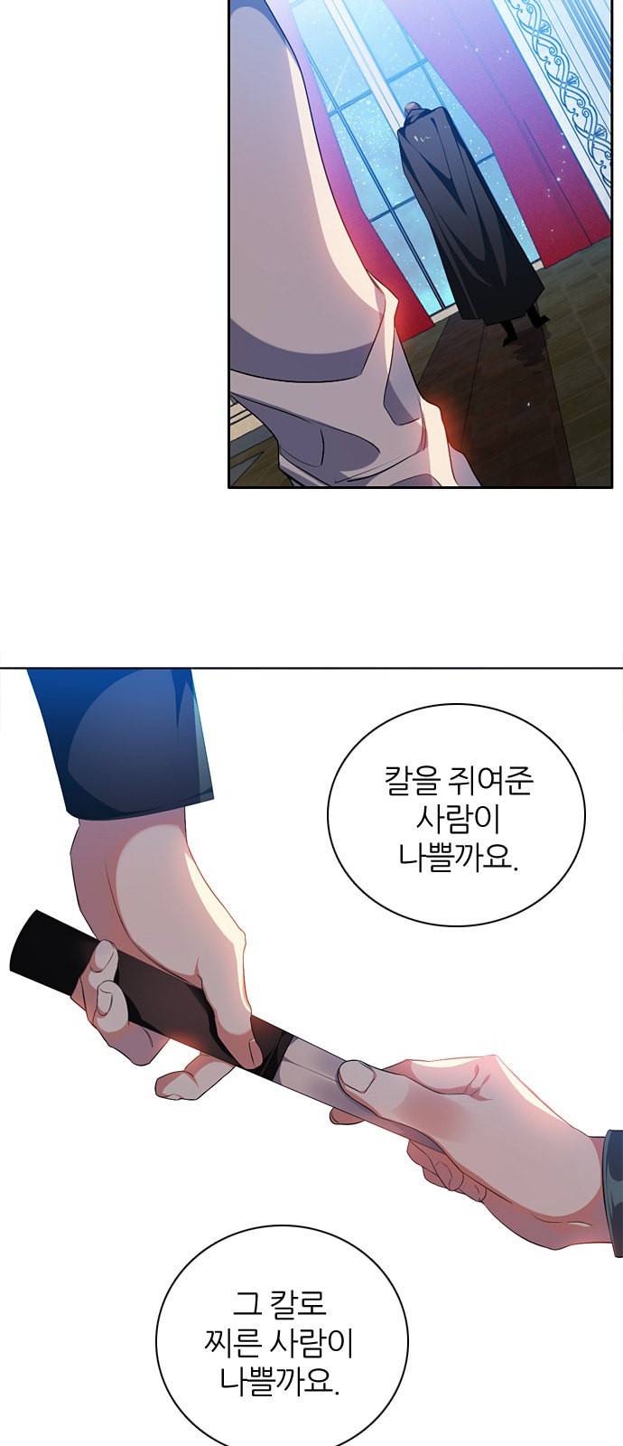 제로게임 218화 49