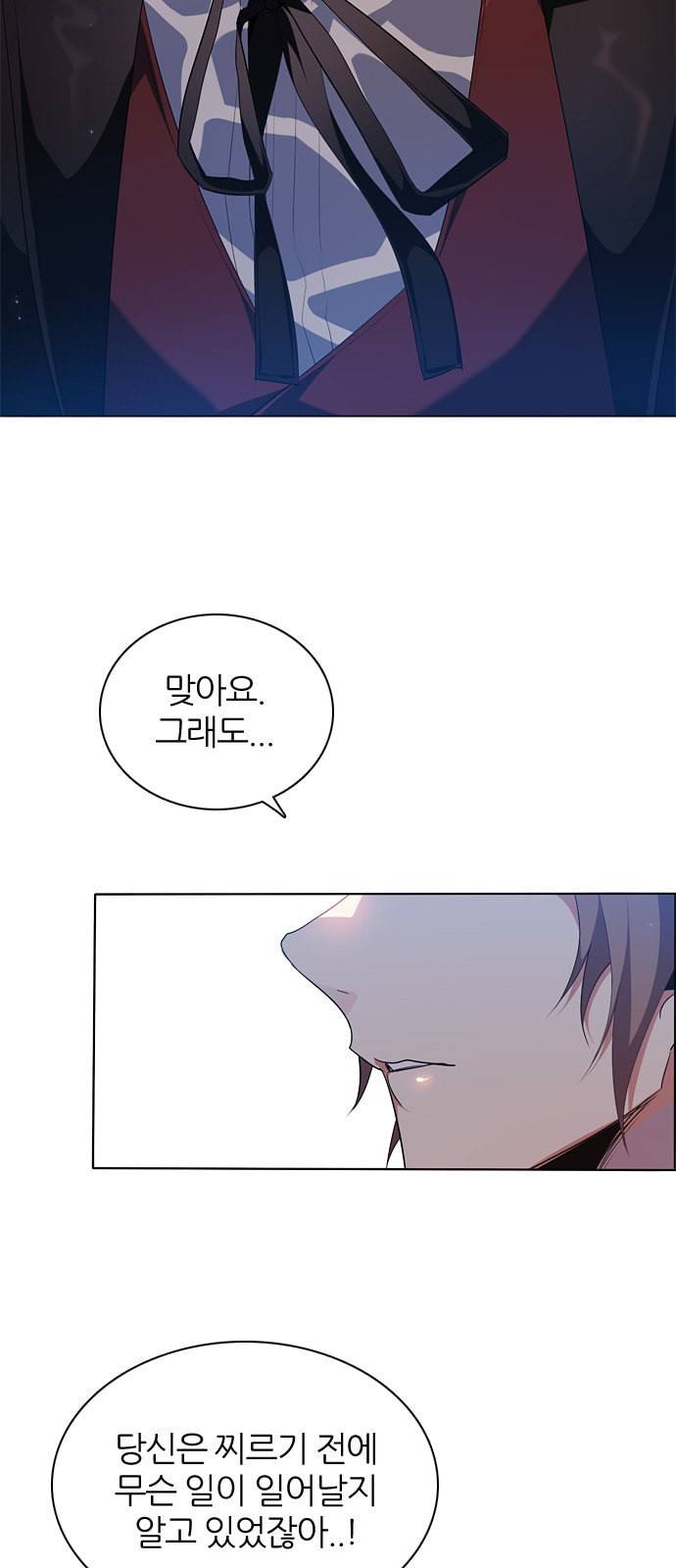 제로게임 218화 51