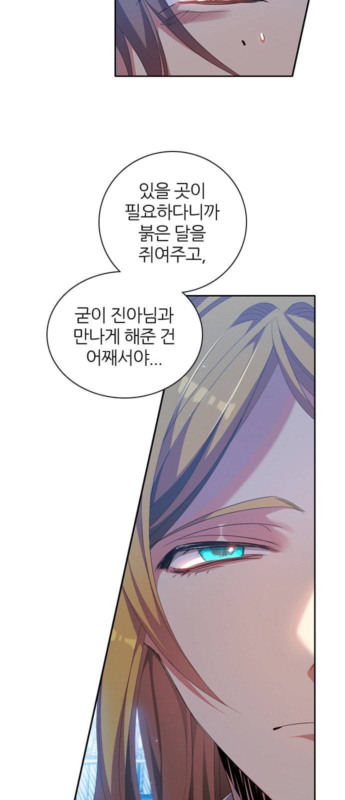 제로게임 218화 54