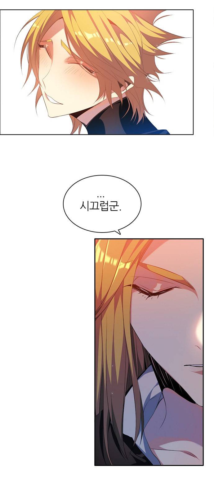 제로게임 218화 56