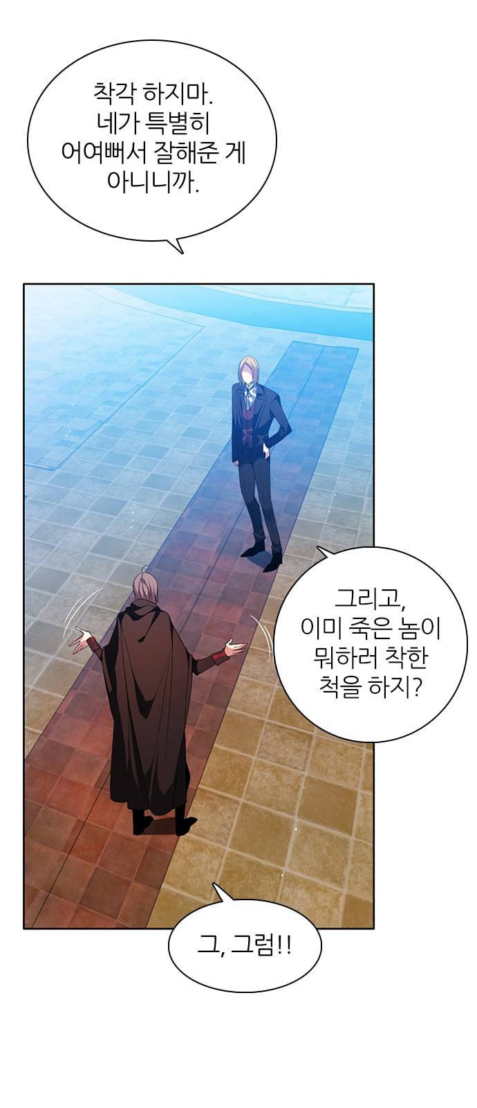 제로게임 218화 57