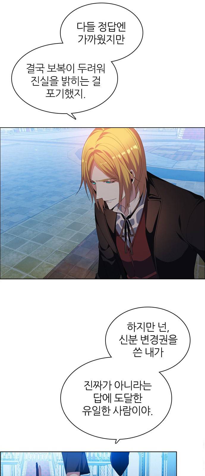 제로게임 218화 58