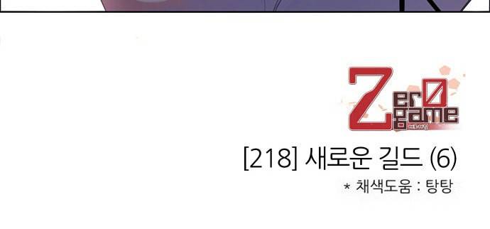 제로게임 218화 64