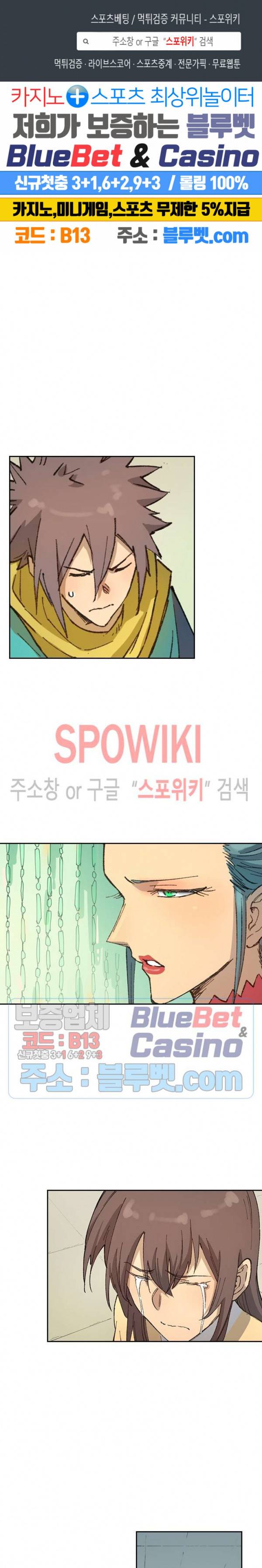 성무신결 382화 1