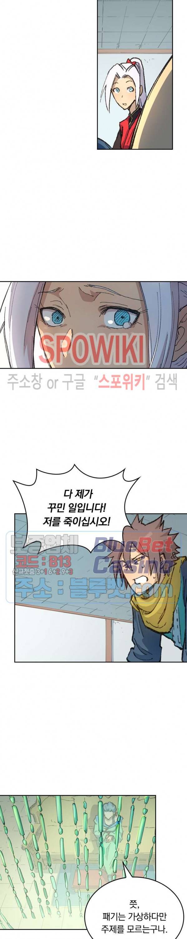 성무신결 382화 2