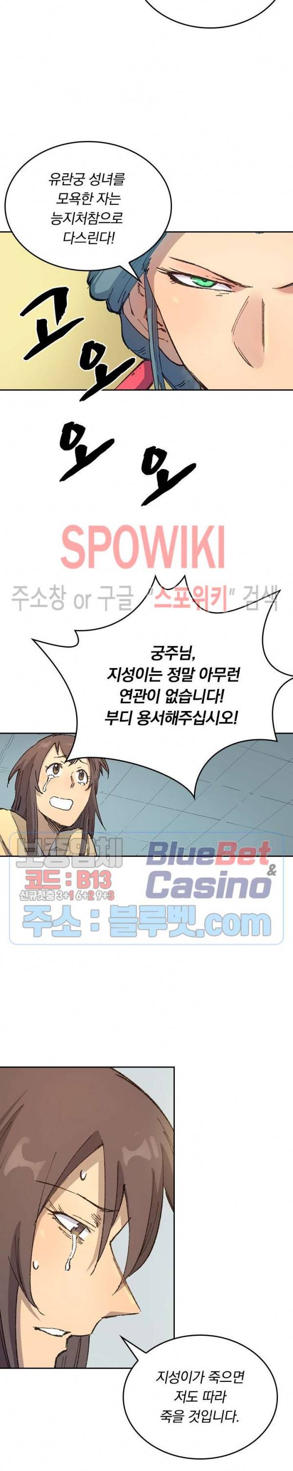 성무신결 382화 3