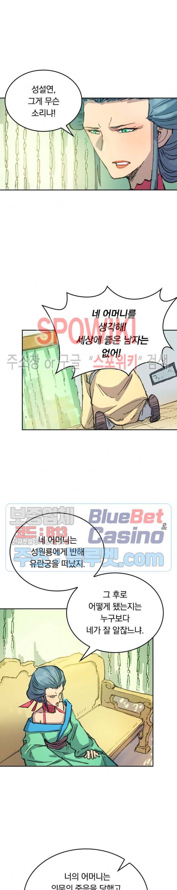 성무신결 382화 4
