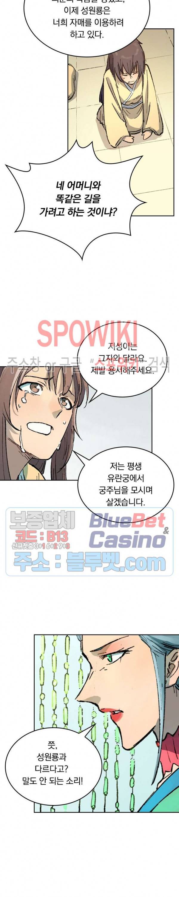 성무신결 382화 5