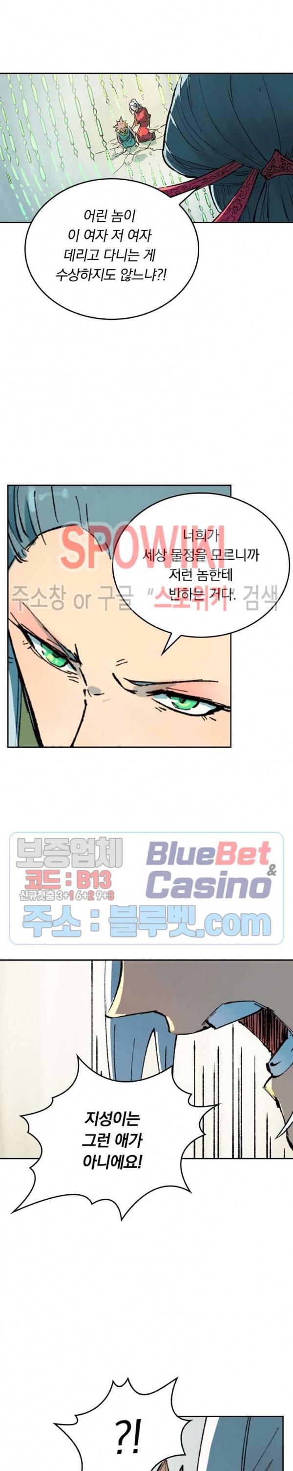 성무신결 382화 6
