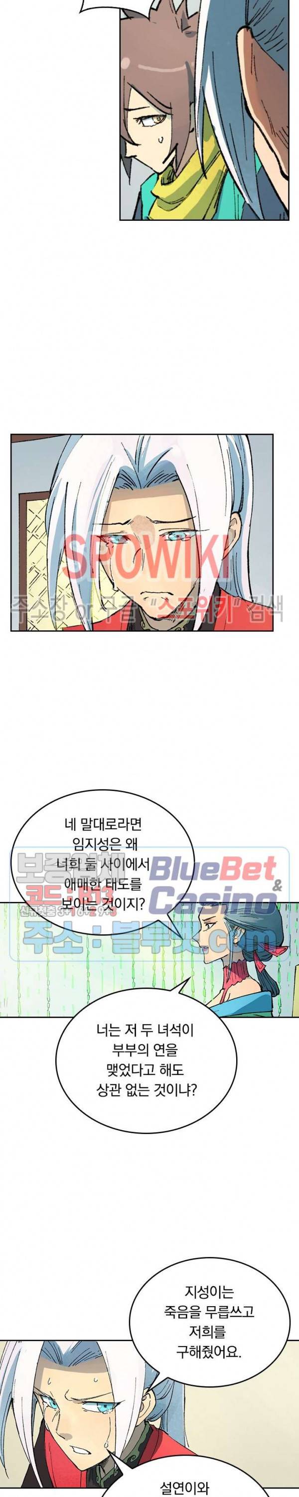 성무신결 382화 7