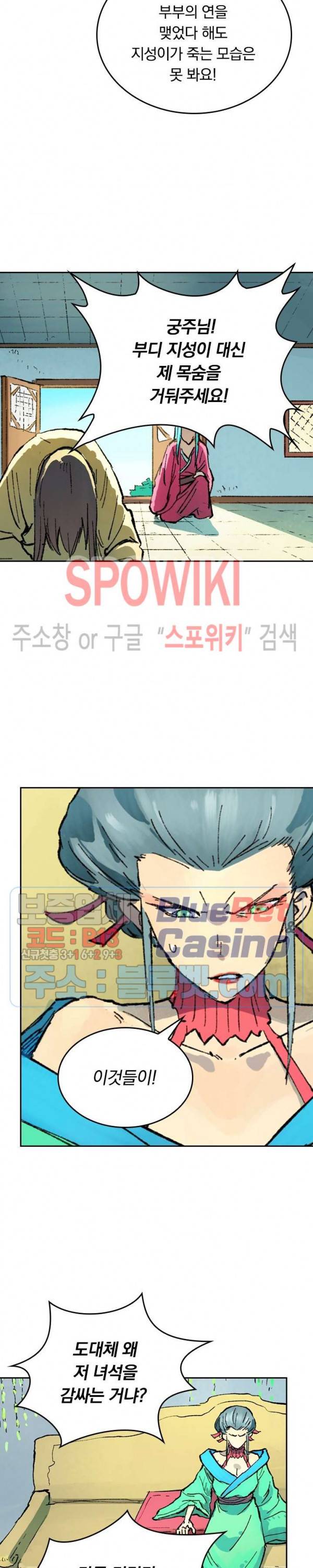 성무신결 382화 8