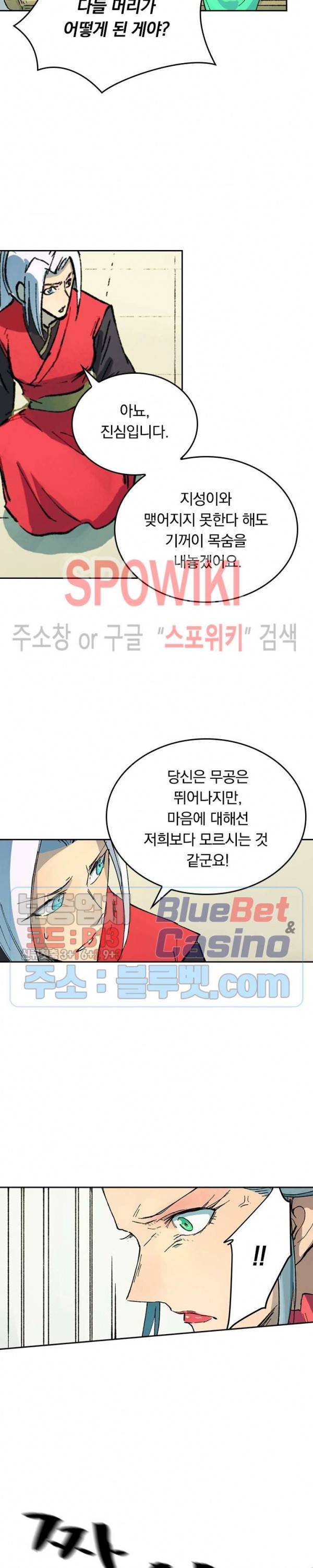 성무신결 382화 9