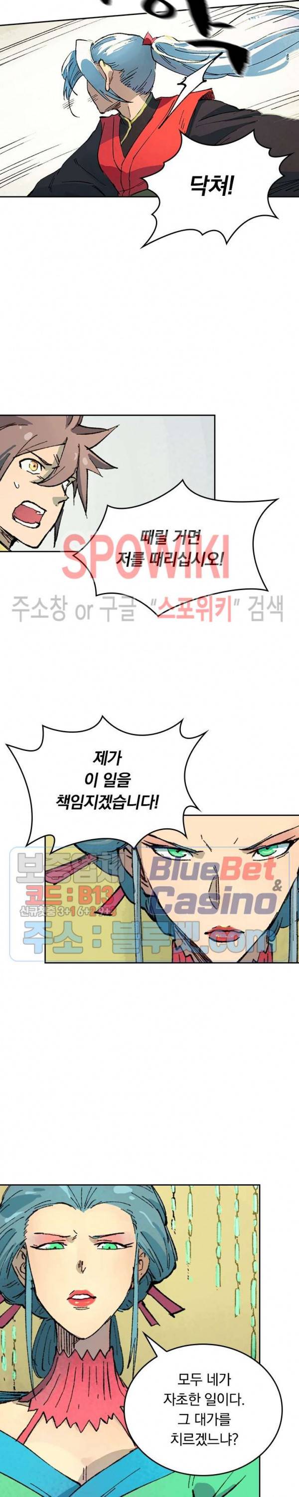 성무신결 382화 10