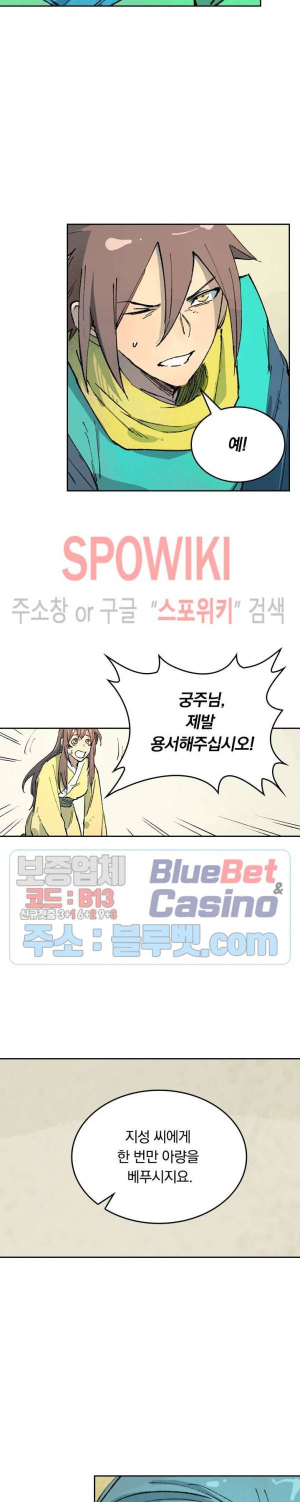 성무신결 382화 11
