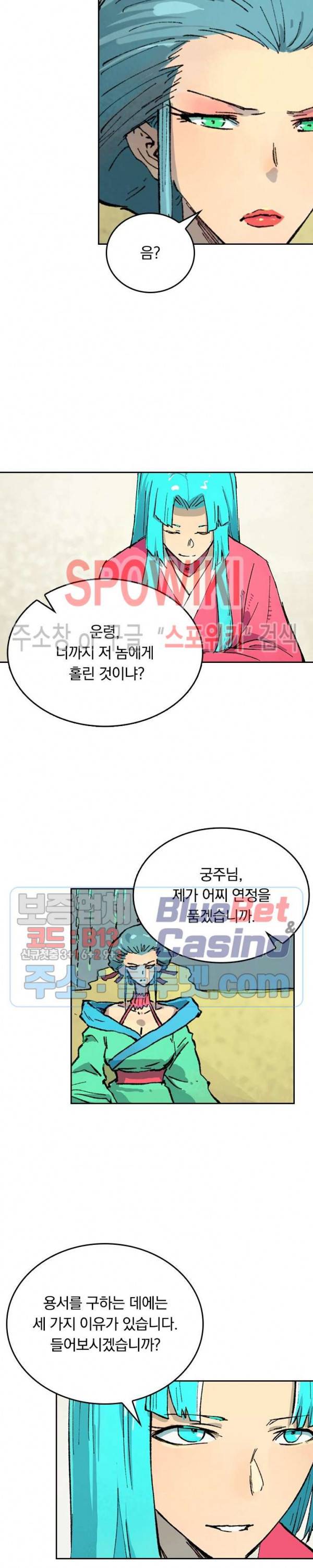 성무신결 382화 12