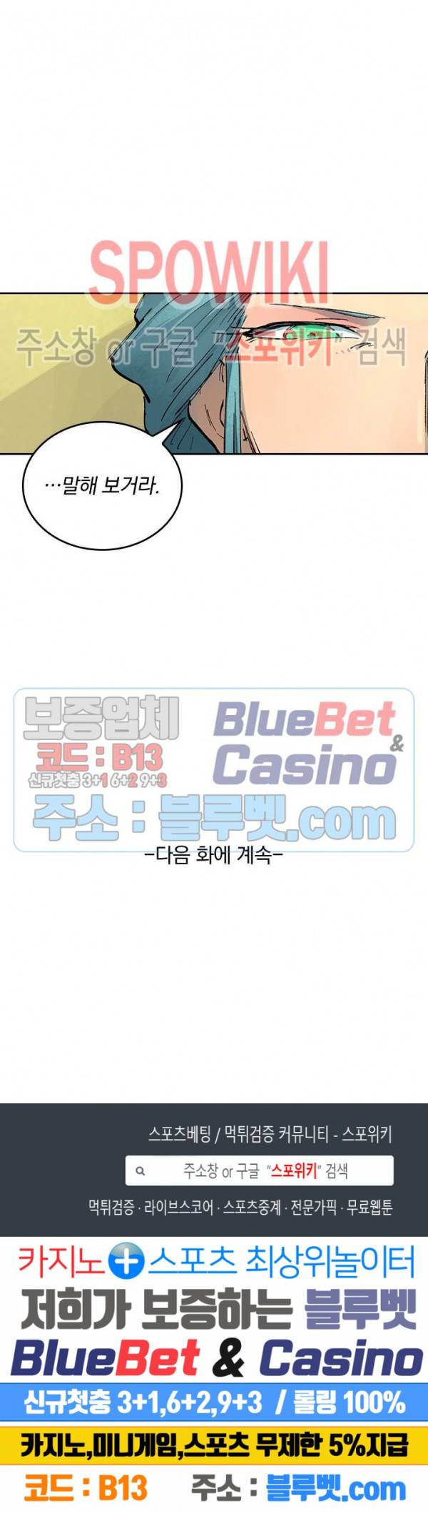 성무신결 382화 13