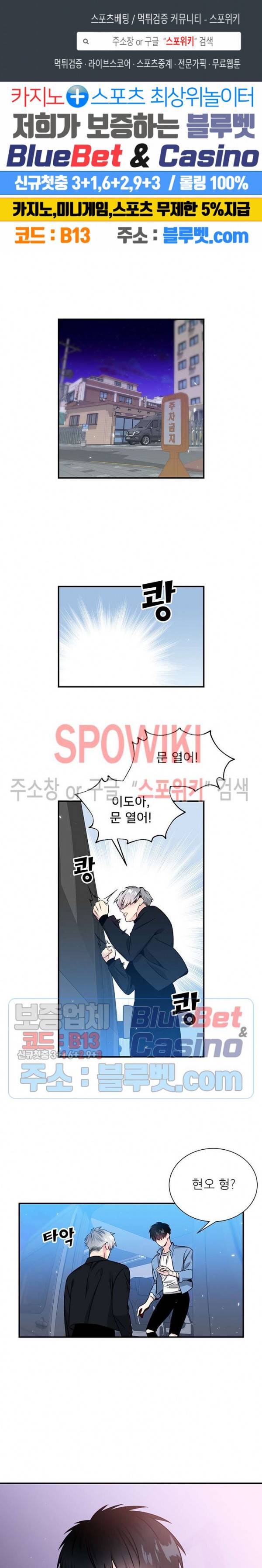 우주의 별 58화 1