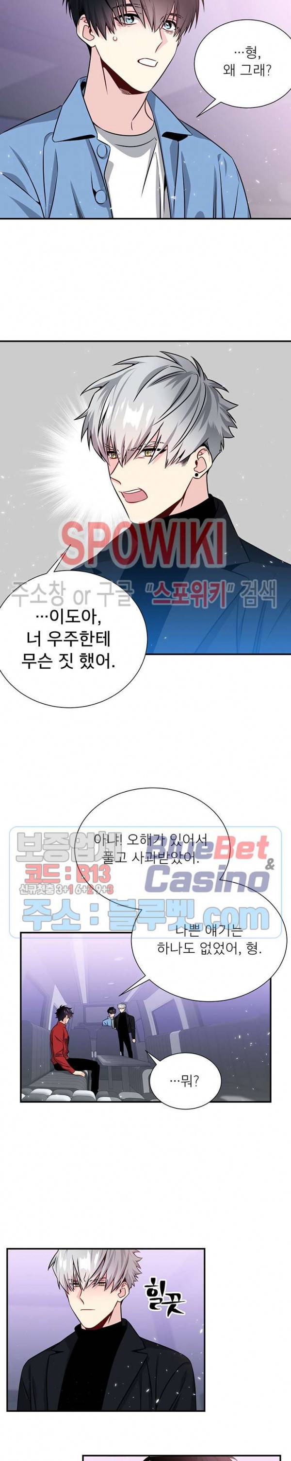 우주의 별 58화 2