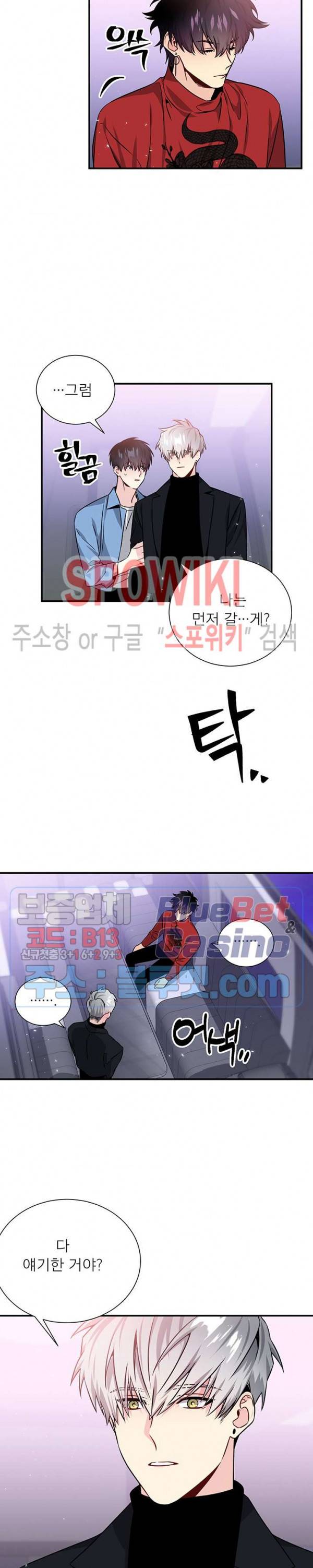 우주의 별 58화 3