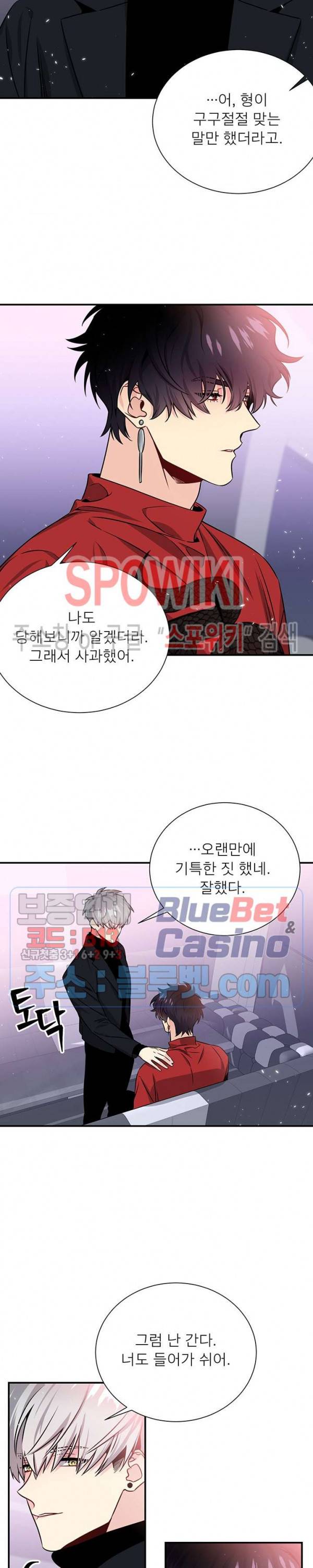 우주의 별 58화 4