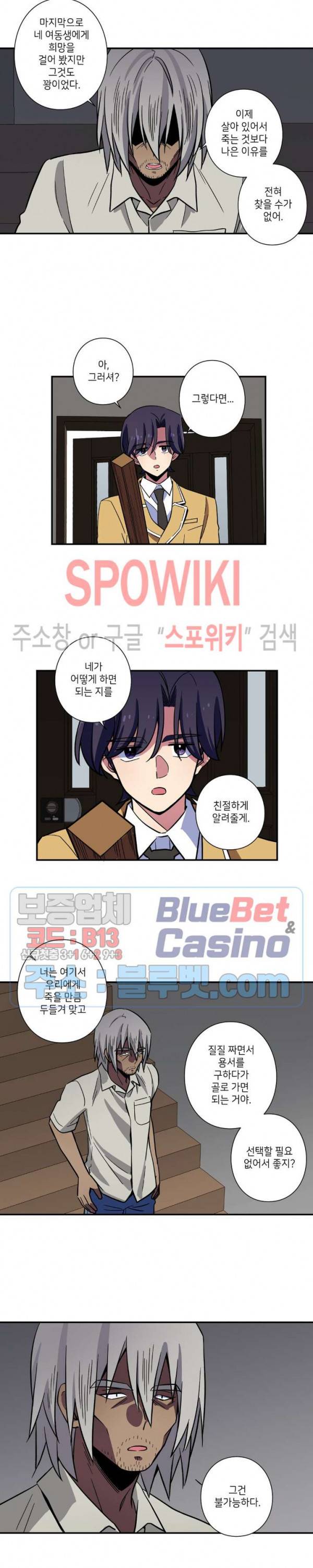 왓치가이 75화 2
