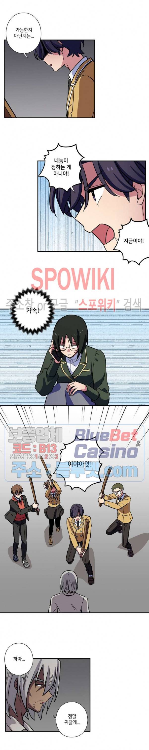 왓치가이 75화 3