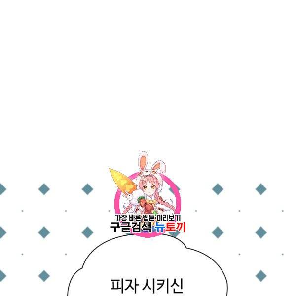 짐승같은 스캔들 27화 1