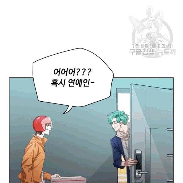 짐승같은 스캔들 27화 8