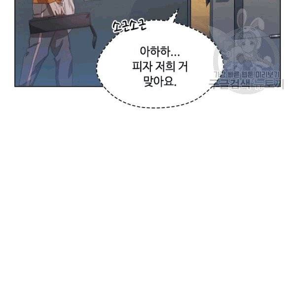 짐승같은 스캔들 27화 9