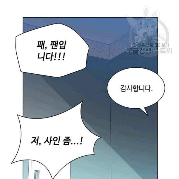 짐승같은 스캔들 27화 10