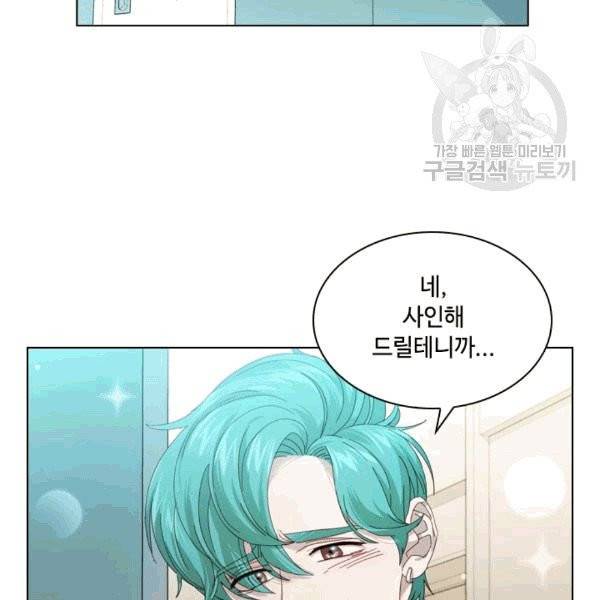 짐승같은 스캔들 27화 11