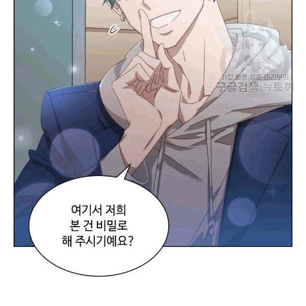 짐승같은 스캔들 27화 12