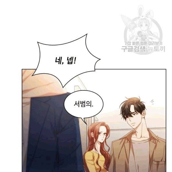 짐승같은 스캔들 27화 13