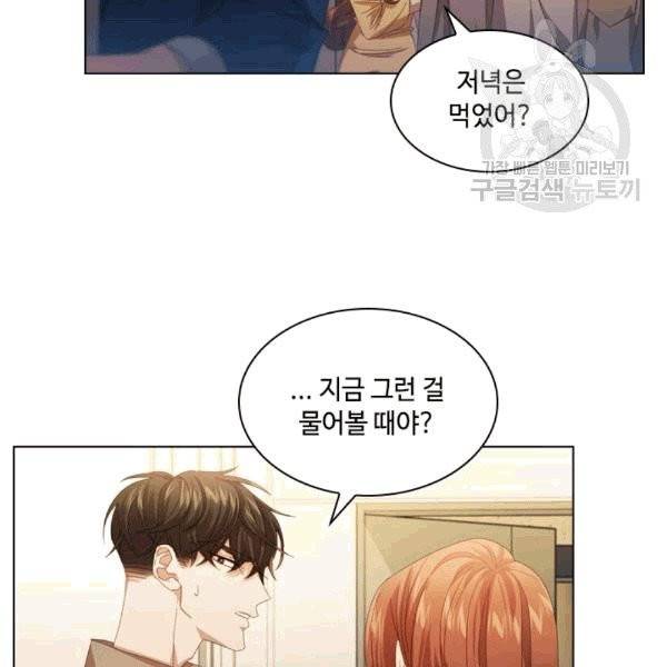 짐승같은 스캔들 27화 14