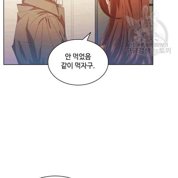 짐승같은 스캔들 27화 15