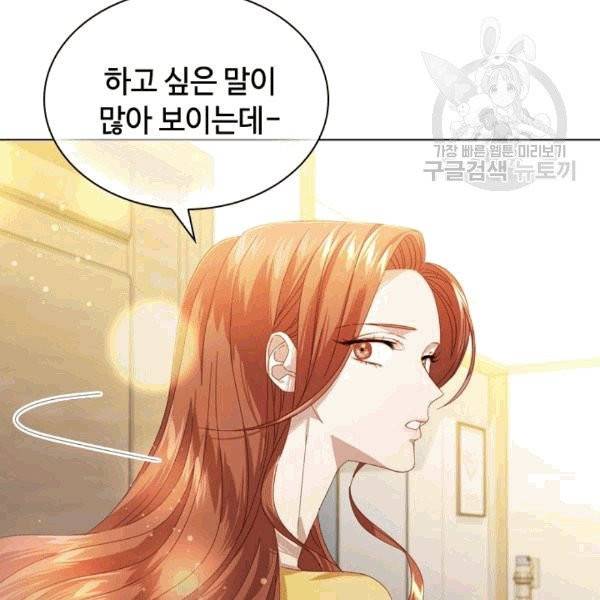 짐승같은 스캔들 27화 16