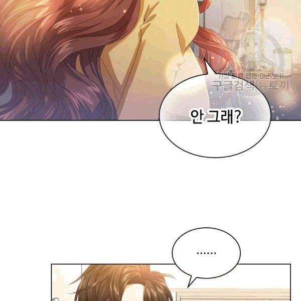 짐승같은 스캔들 27화 17