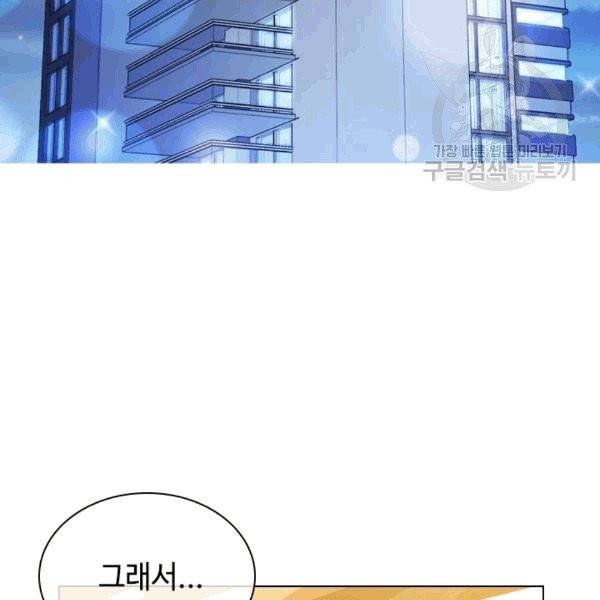 짐승같은 스캔들 27화 21