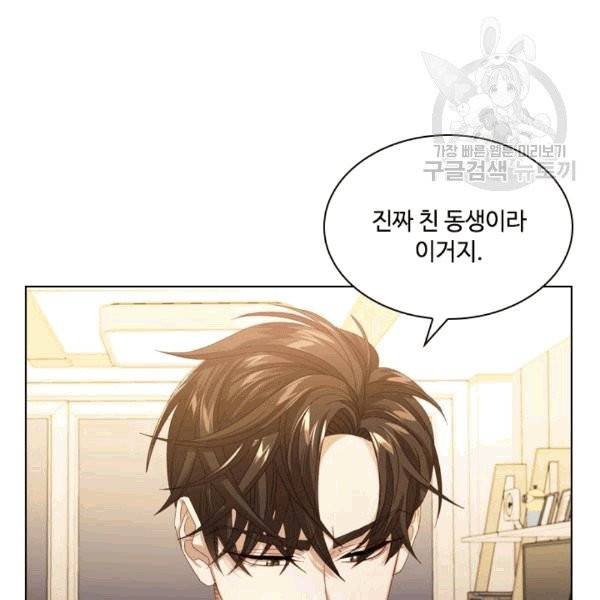 짐승같은 스캔들 27화 23