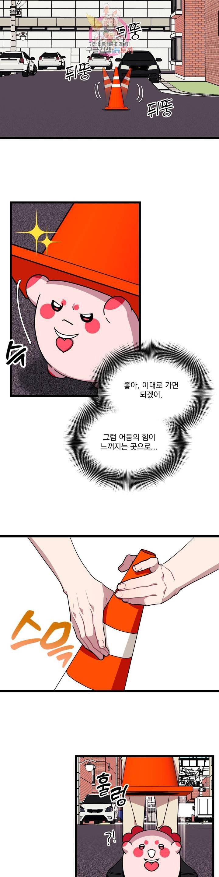 소원을 말해봐! 36화 15