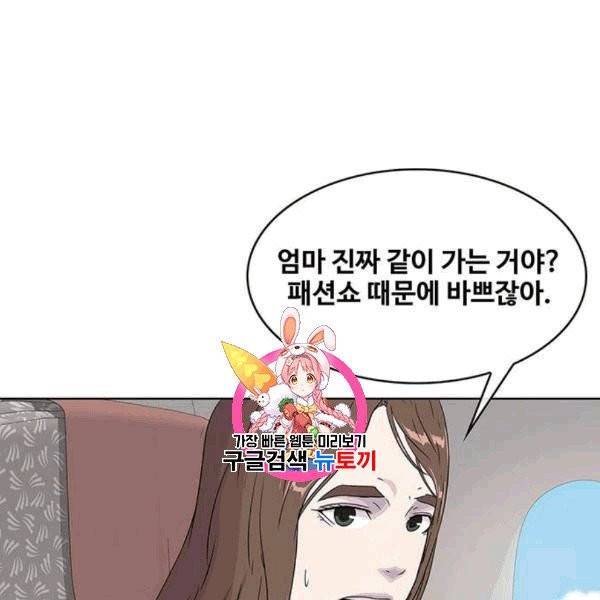 취사병 전설이 되다 94화 1