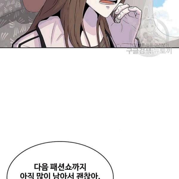 취사병 전설이 되다 94화 2