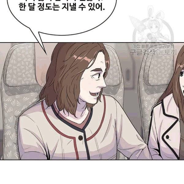 취사병 전설이 되다 94화 3