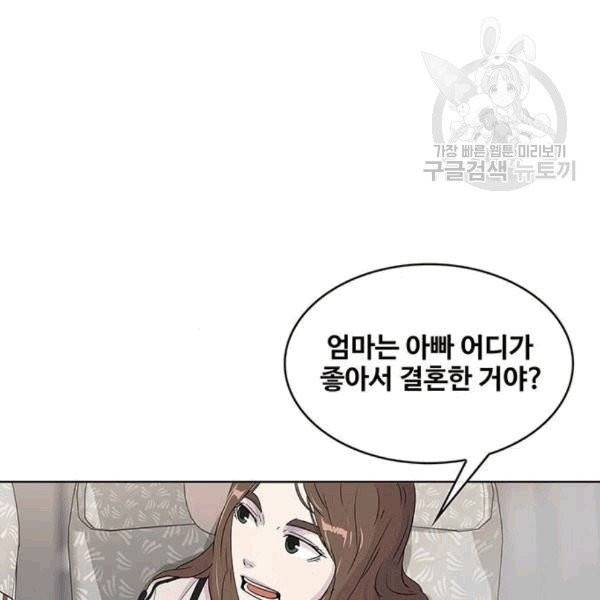 취사병 전설이 되다 94화 4