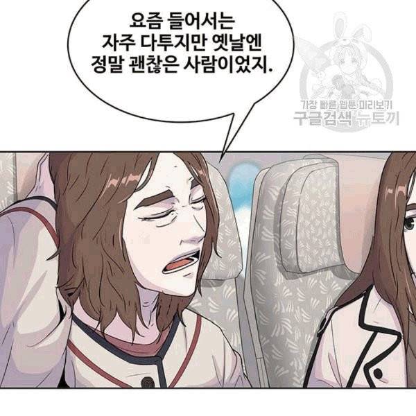 취사병 전설이 되다 94화 6