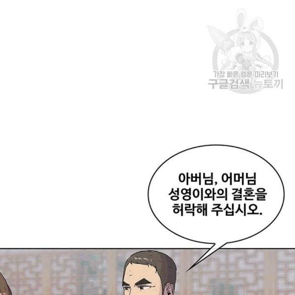 취사병 전설이 되다 94화 11