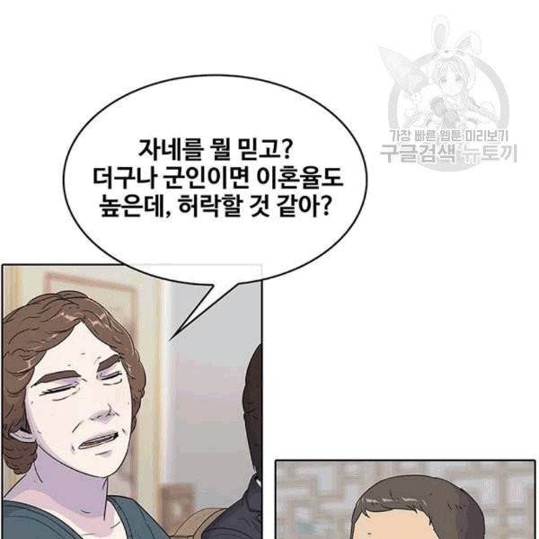 취사병 전설이 되다 94화 13