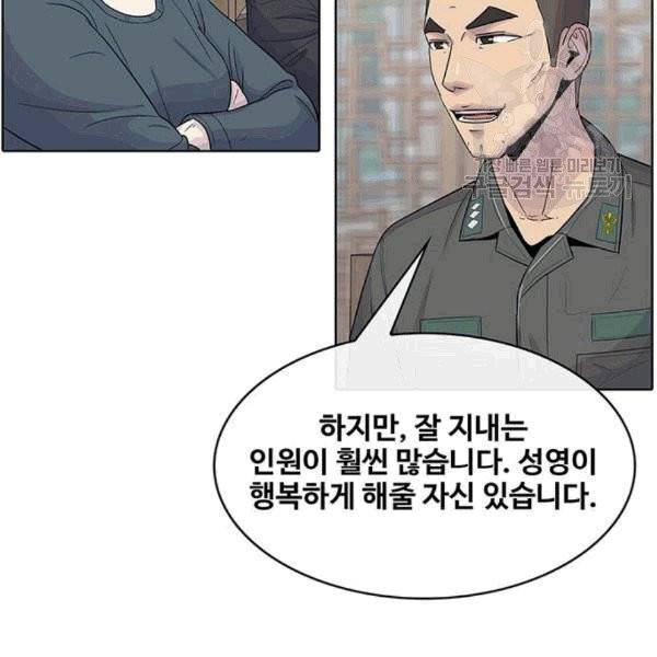 취사병 전설이 되다 94화 14