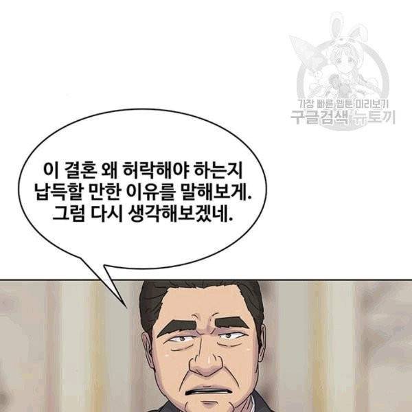 취사병 전설이 되다 94화 15
